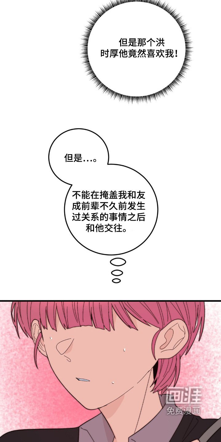 第38章：很在意你