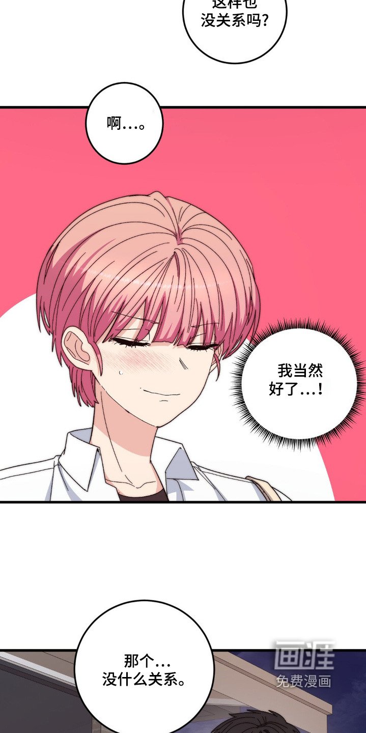 第39章：送我回去