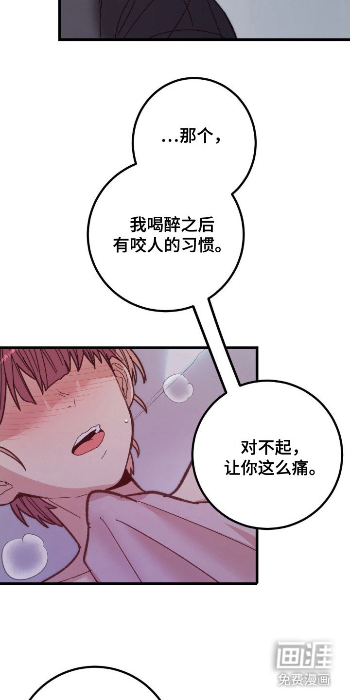 第4章：吸血鬼