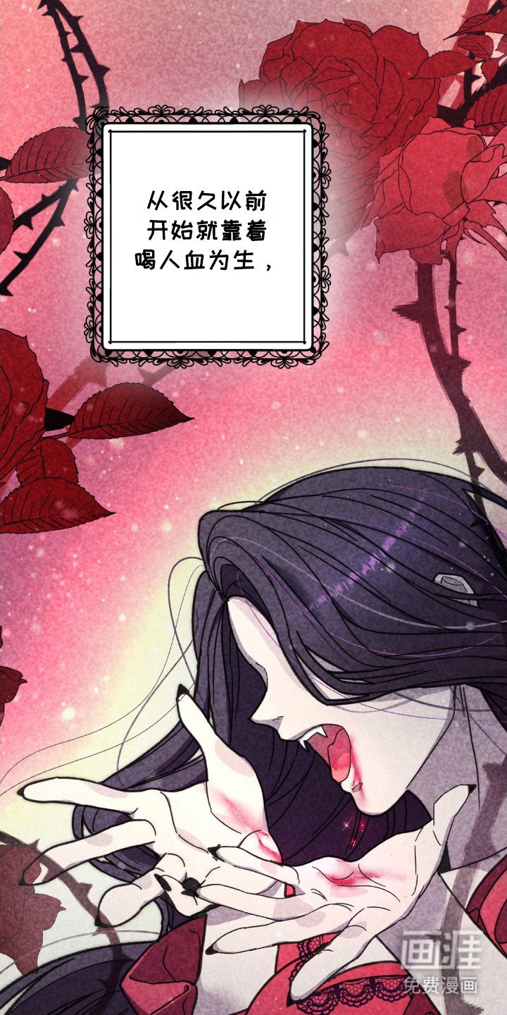 第4章：吸血鬼