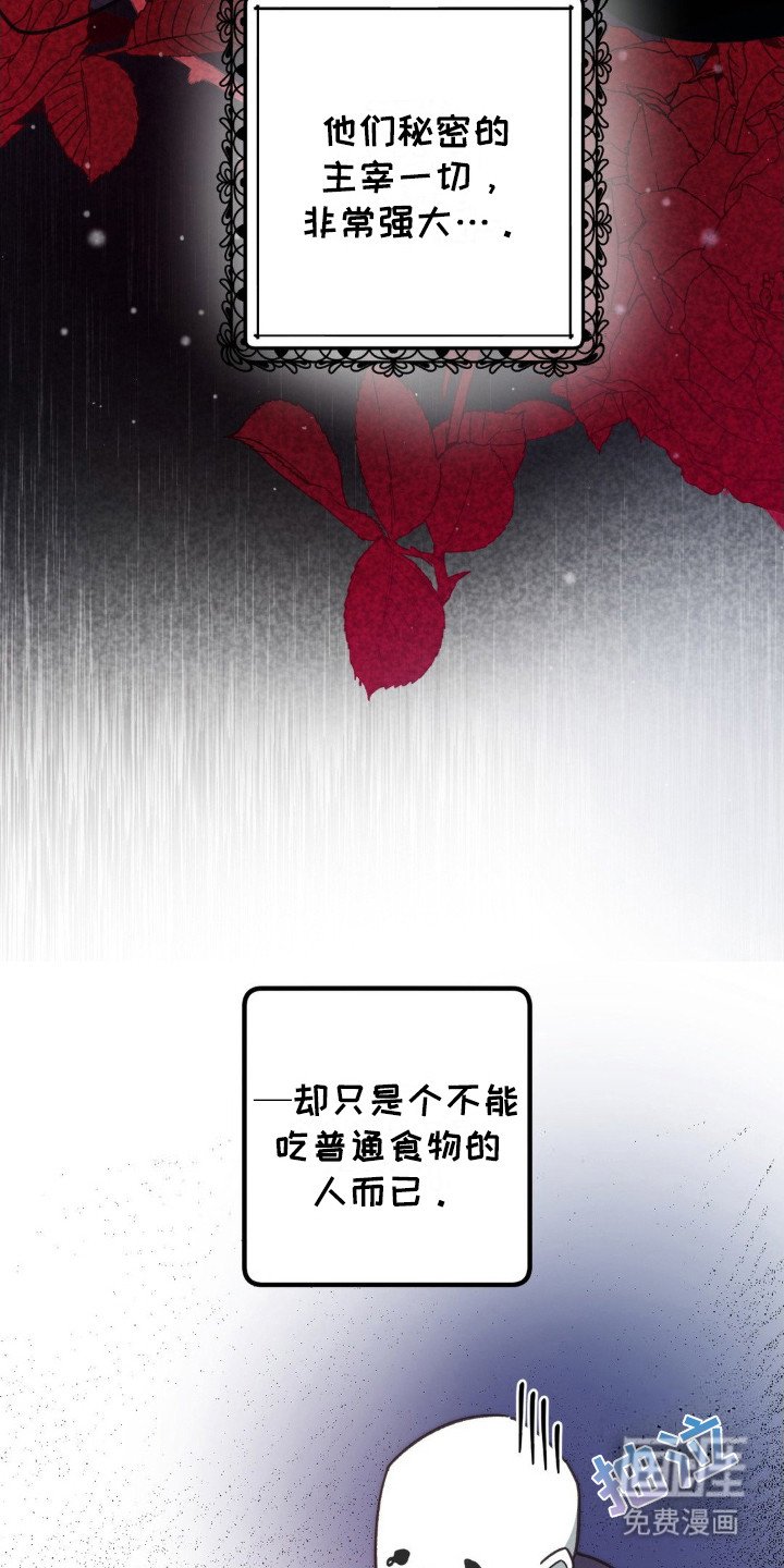 第4章：吸血鬼