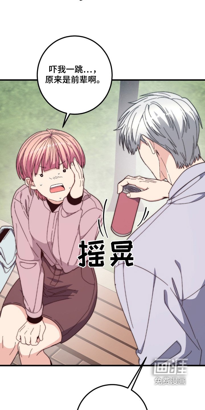 第40章：你的优点