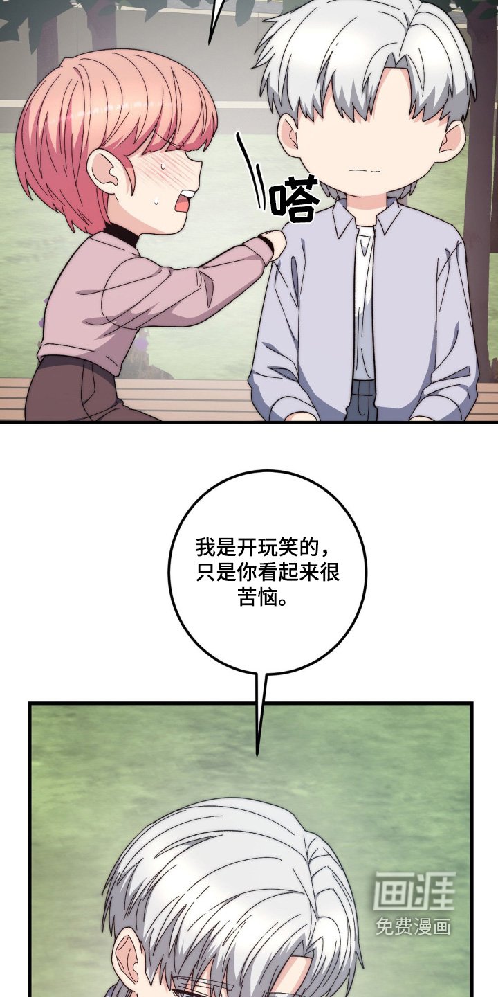 第40章：你的优点