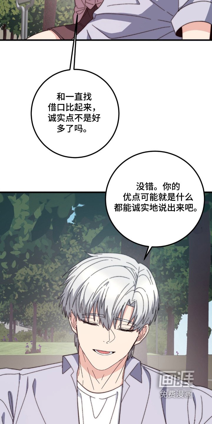 第40章：你的优点