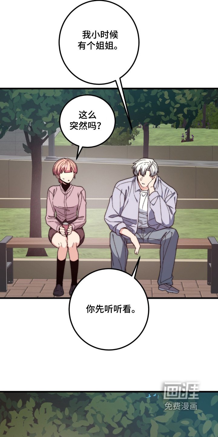 第41章：想怎么做就怎么做