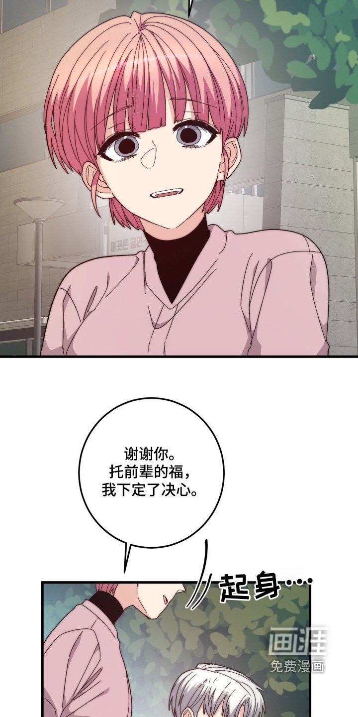 第41章：想怎么做就怎么做