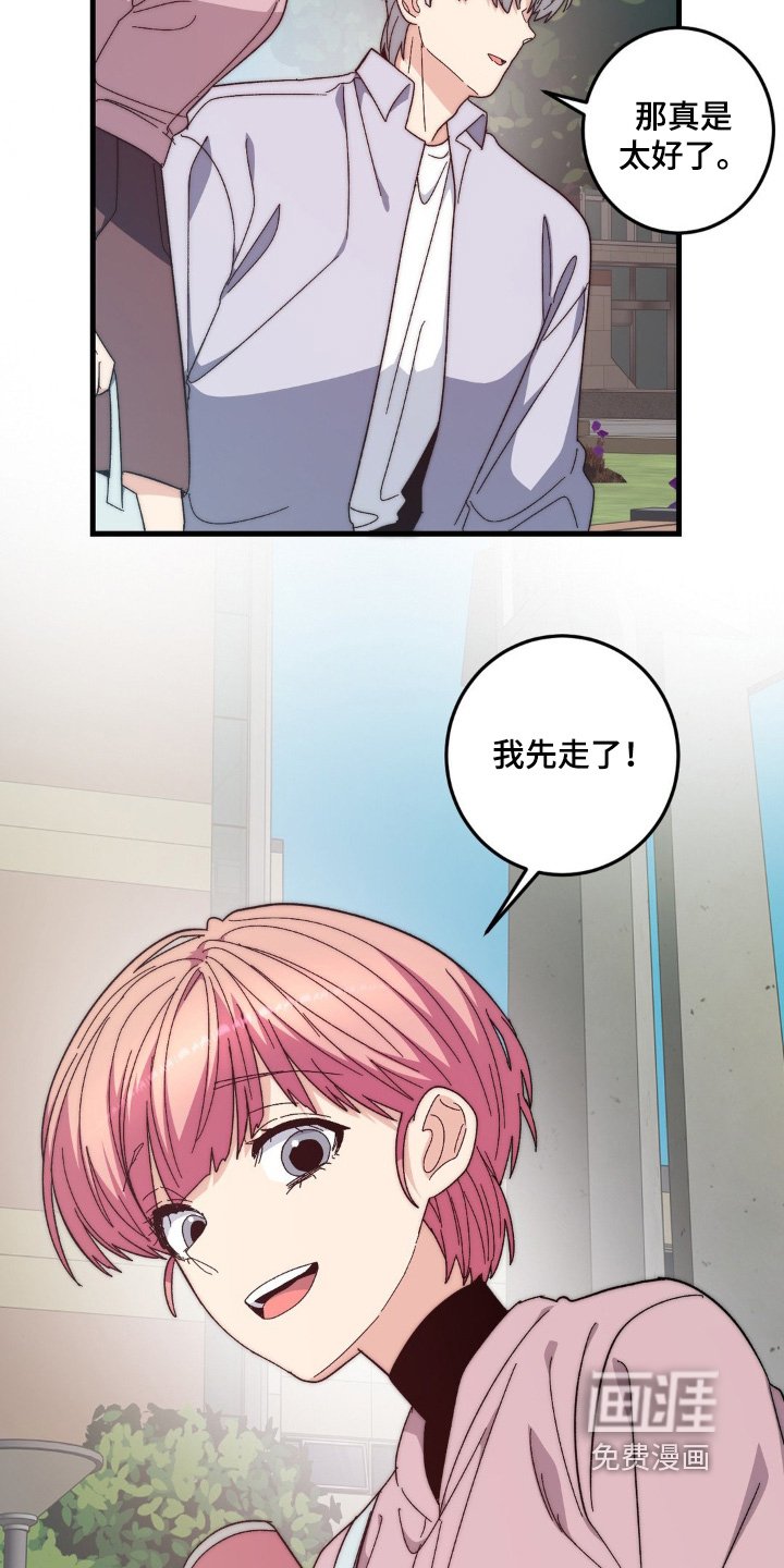 第41章：想怎么做就怎么做