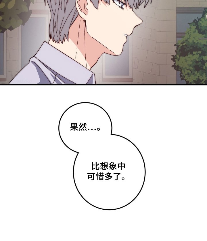 第41章：想怎么做就怎么做