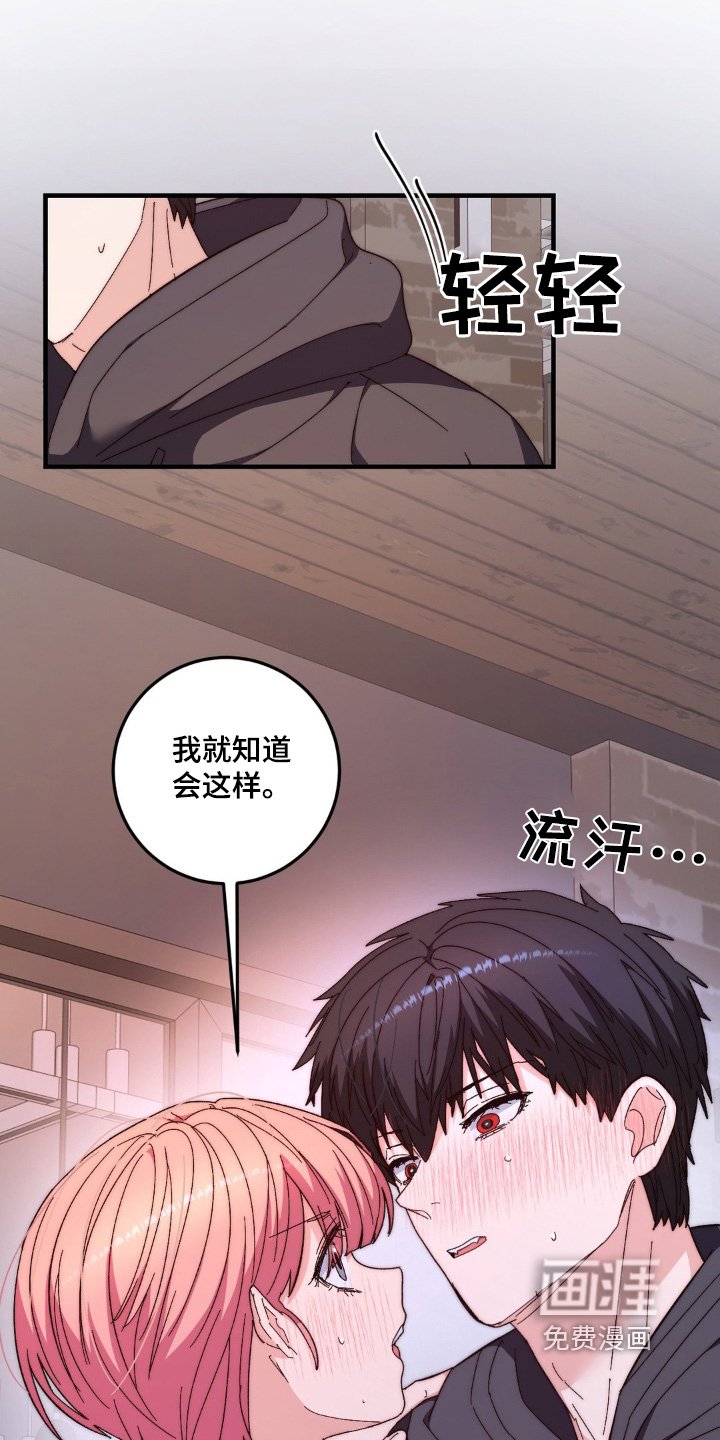 第42章：我也喜欢你【完结】