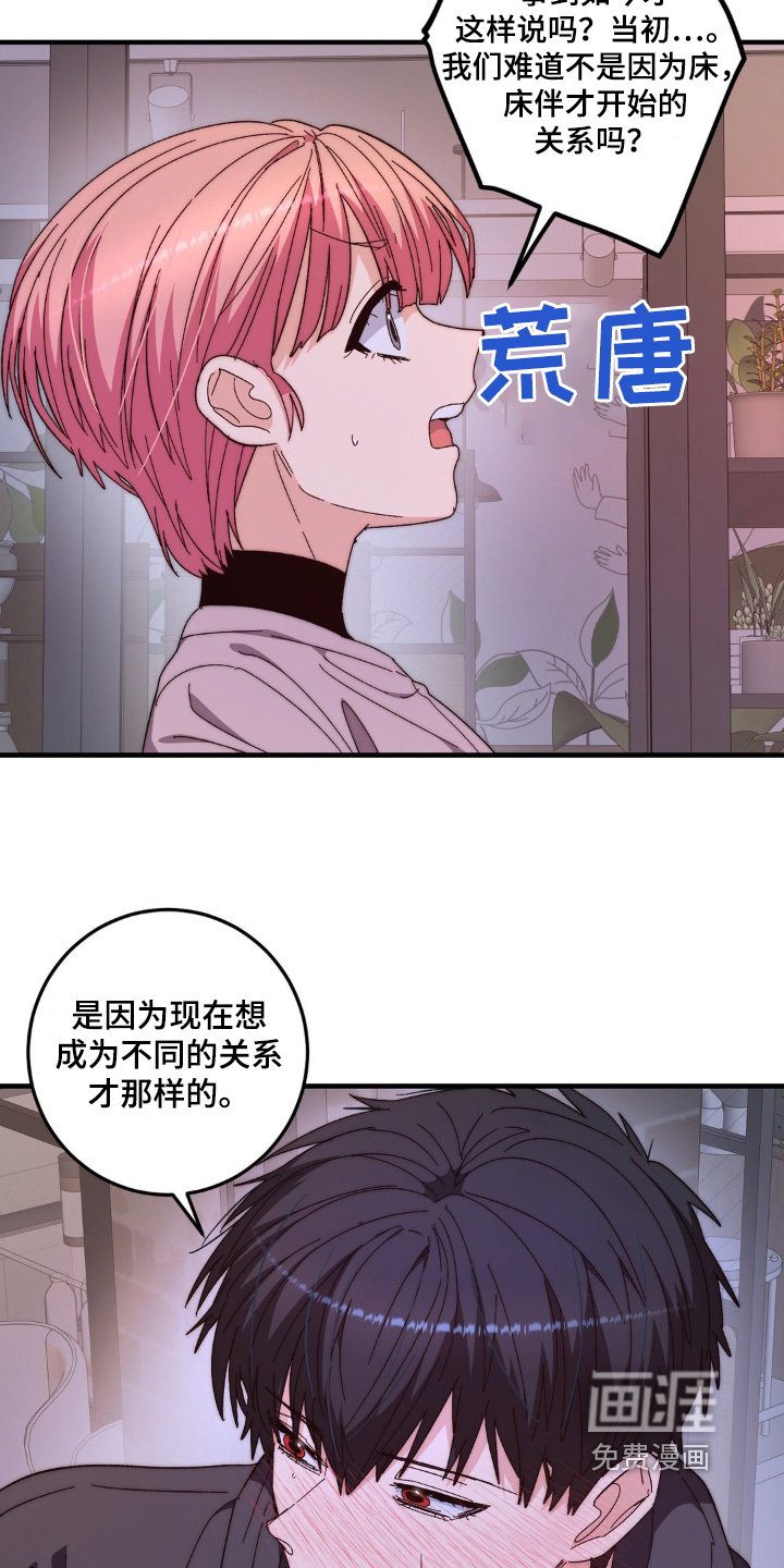 第42章：我也喜欢你【完结】