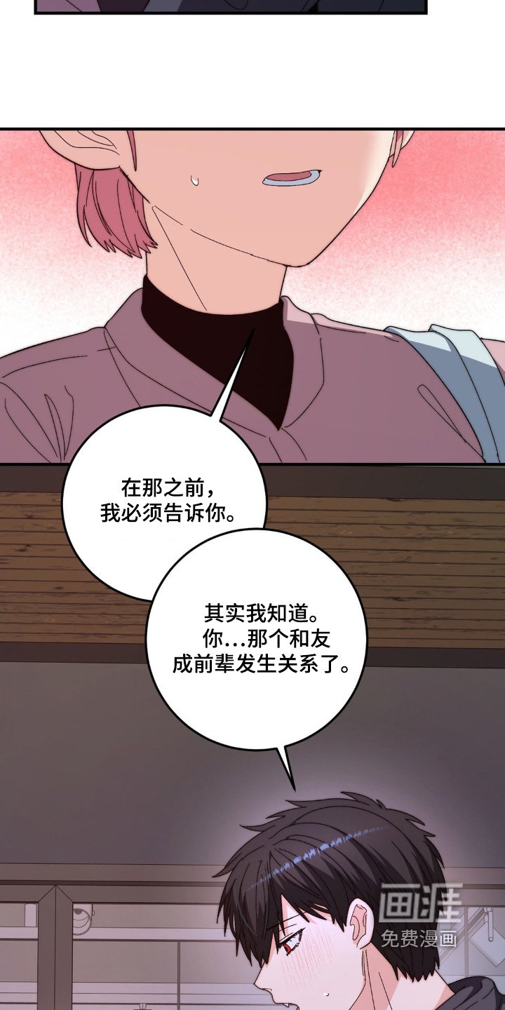 第42章：我也喜欢你【完结】