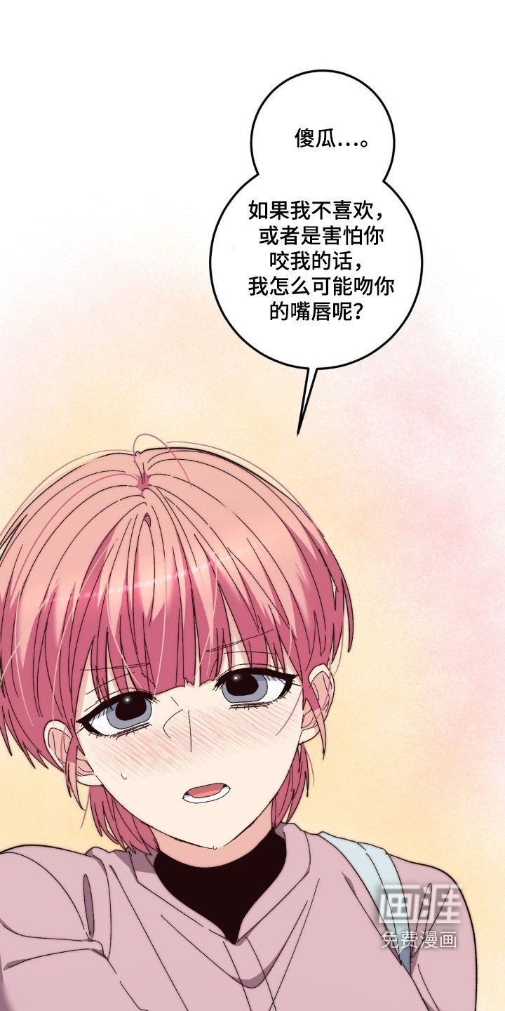 第42章：我也喜欢你【完结】