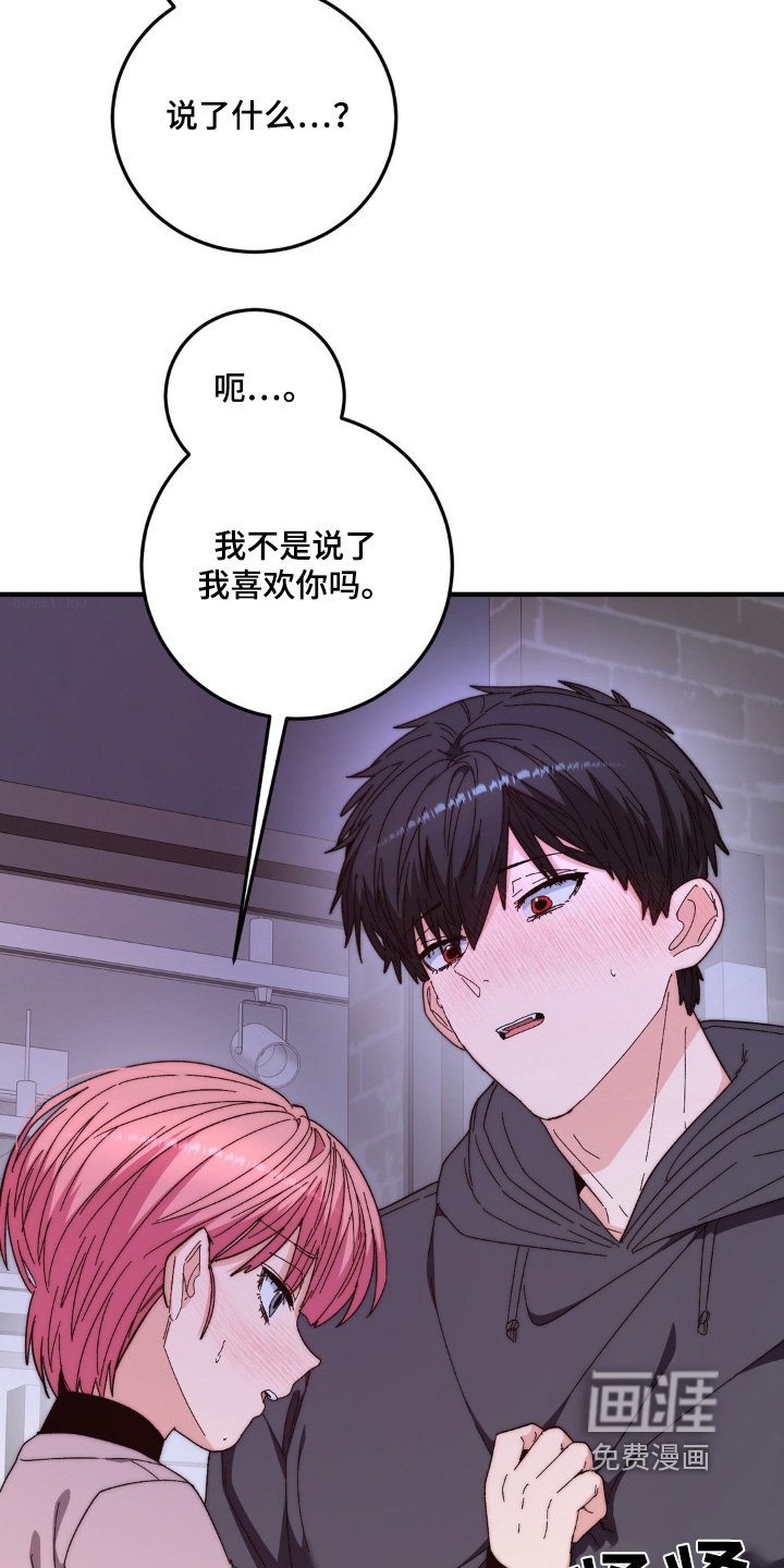 第42章：我也喜欢你【完结】