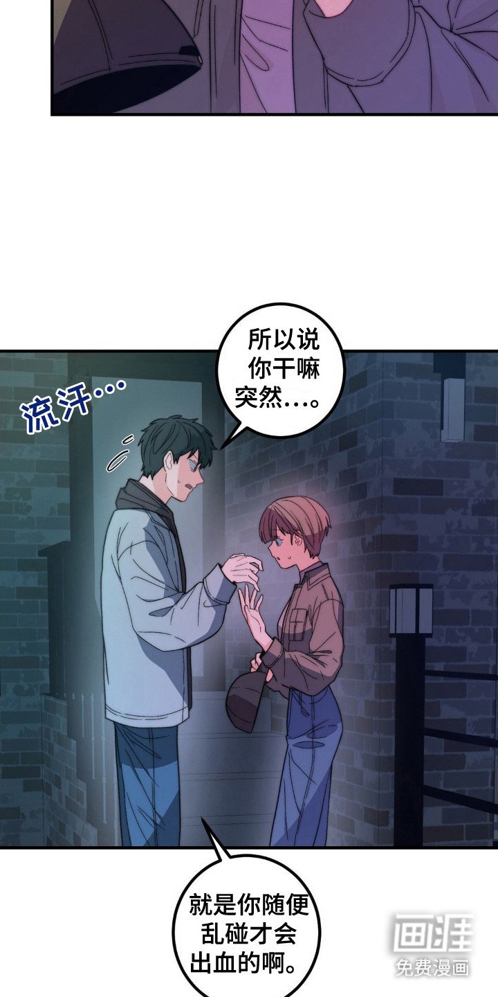 第6章：莫名可爱