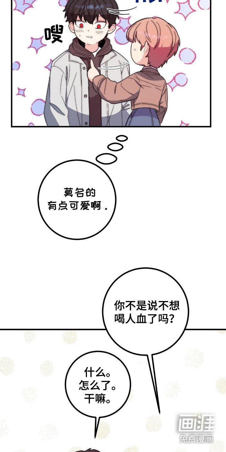 第6章：莫名可爱
