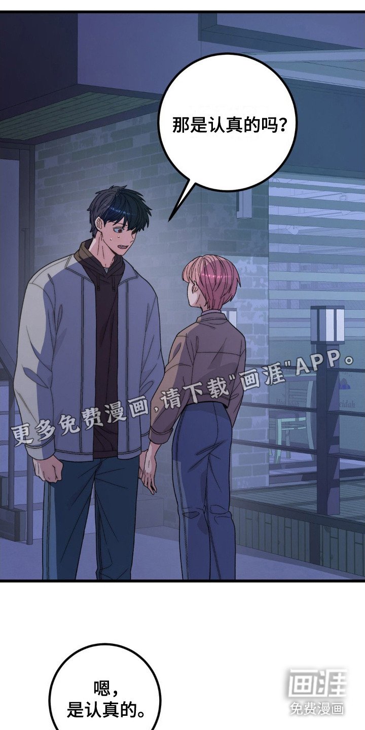 第7章：共生关系