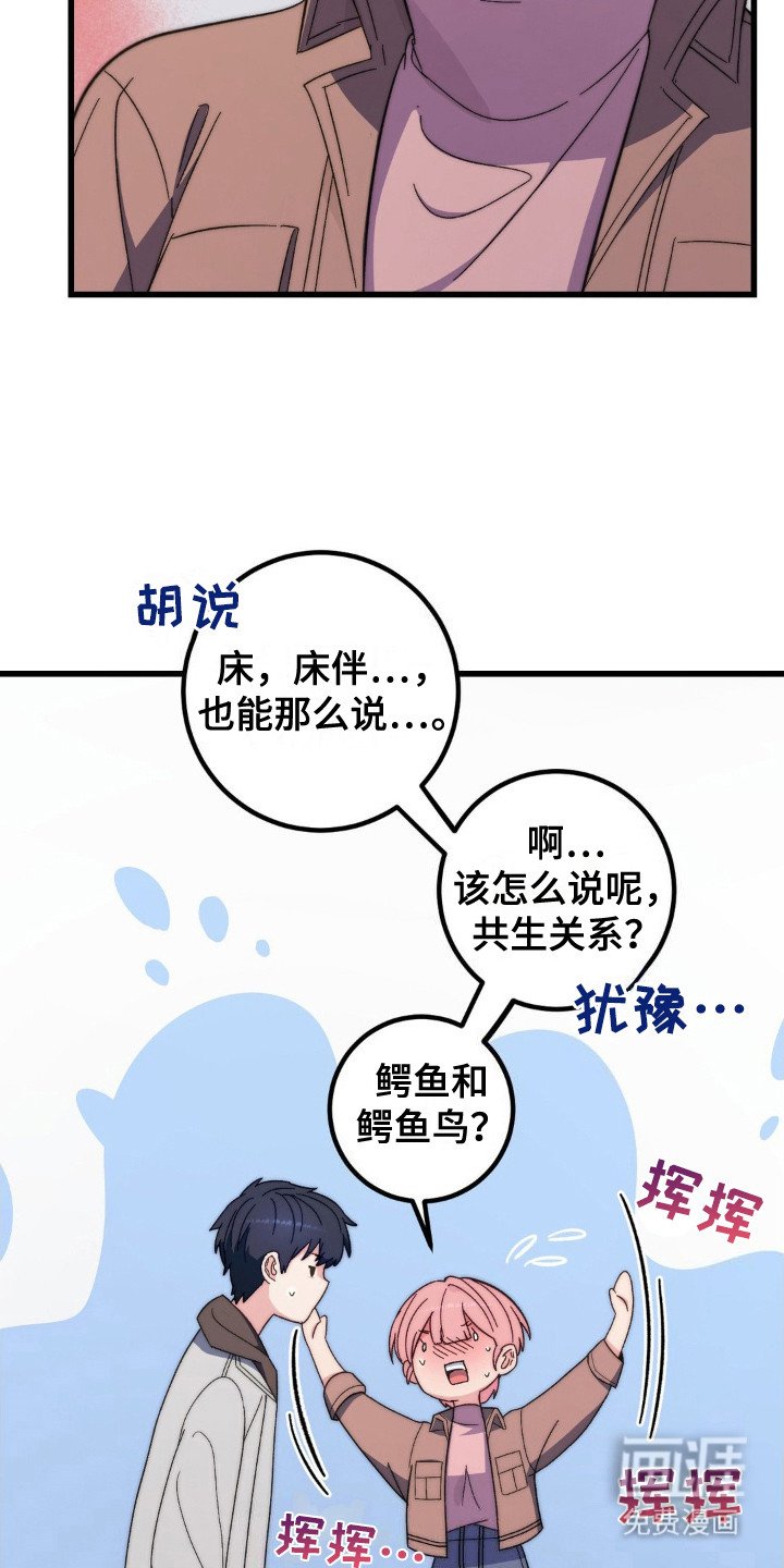 第7章：共生关系