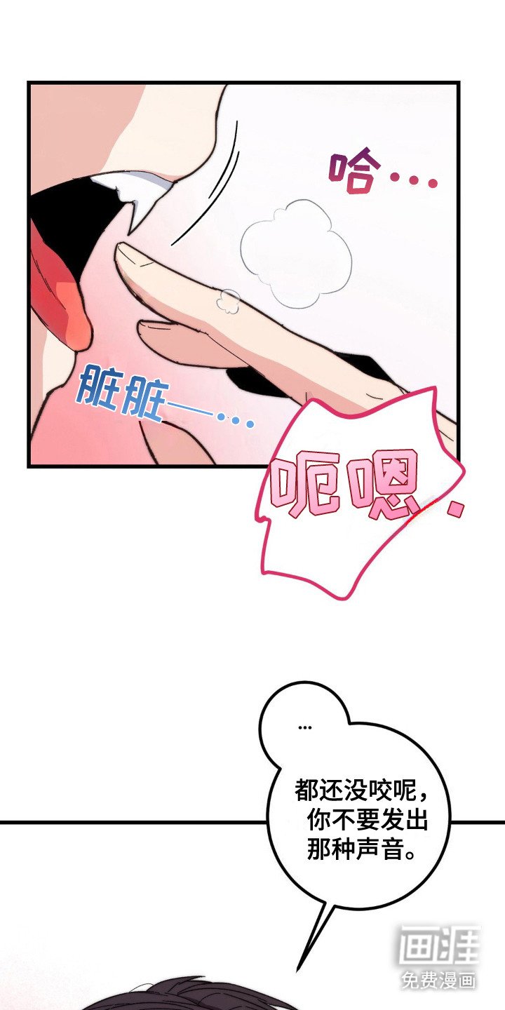 第8章：没有耐性