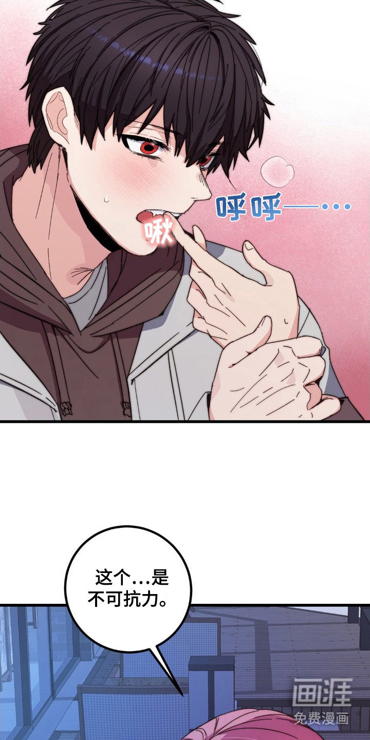 第8章：没有耐性