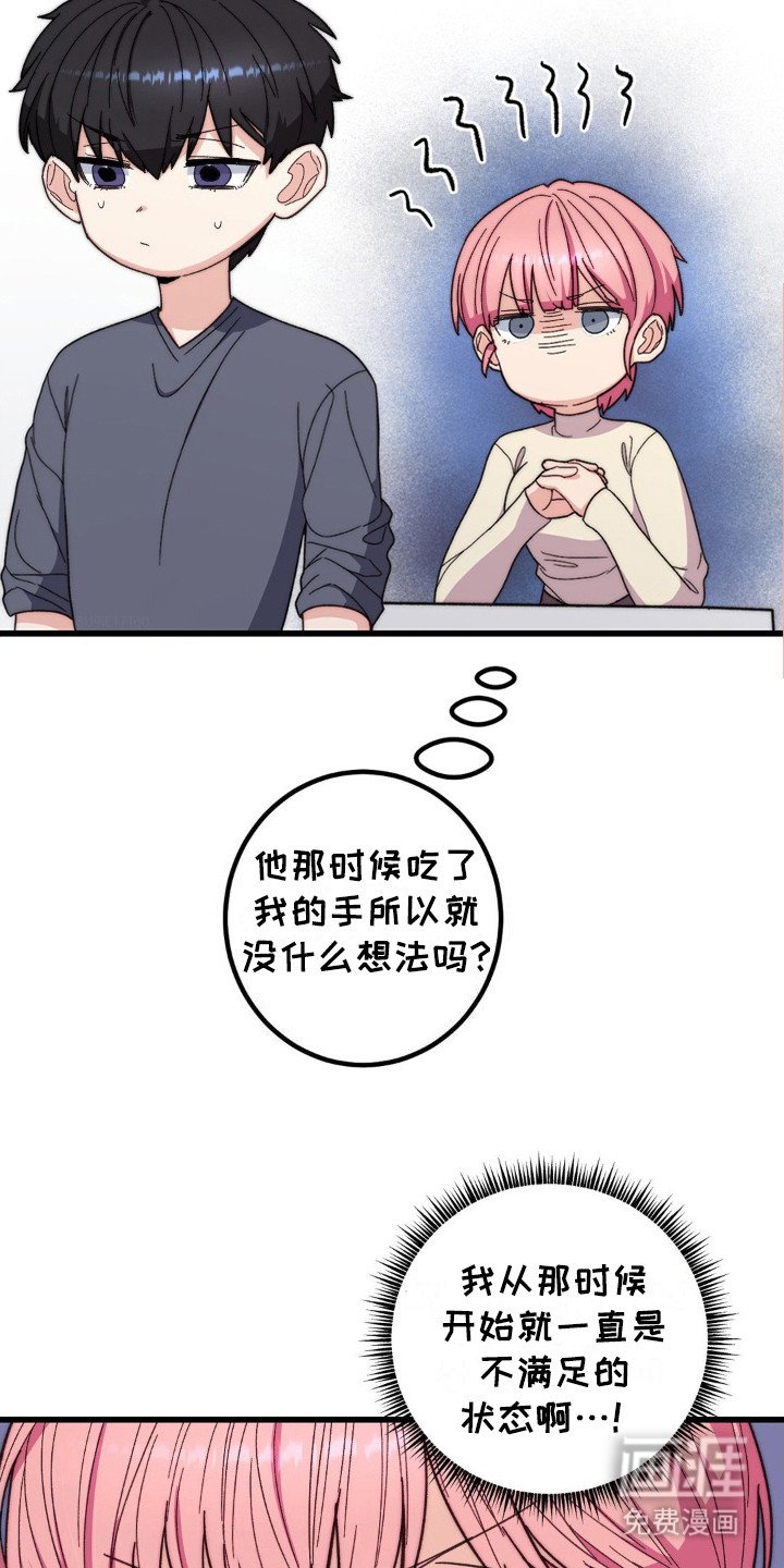 第8章：没有耐性