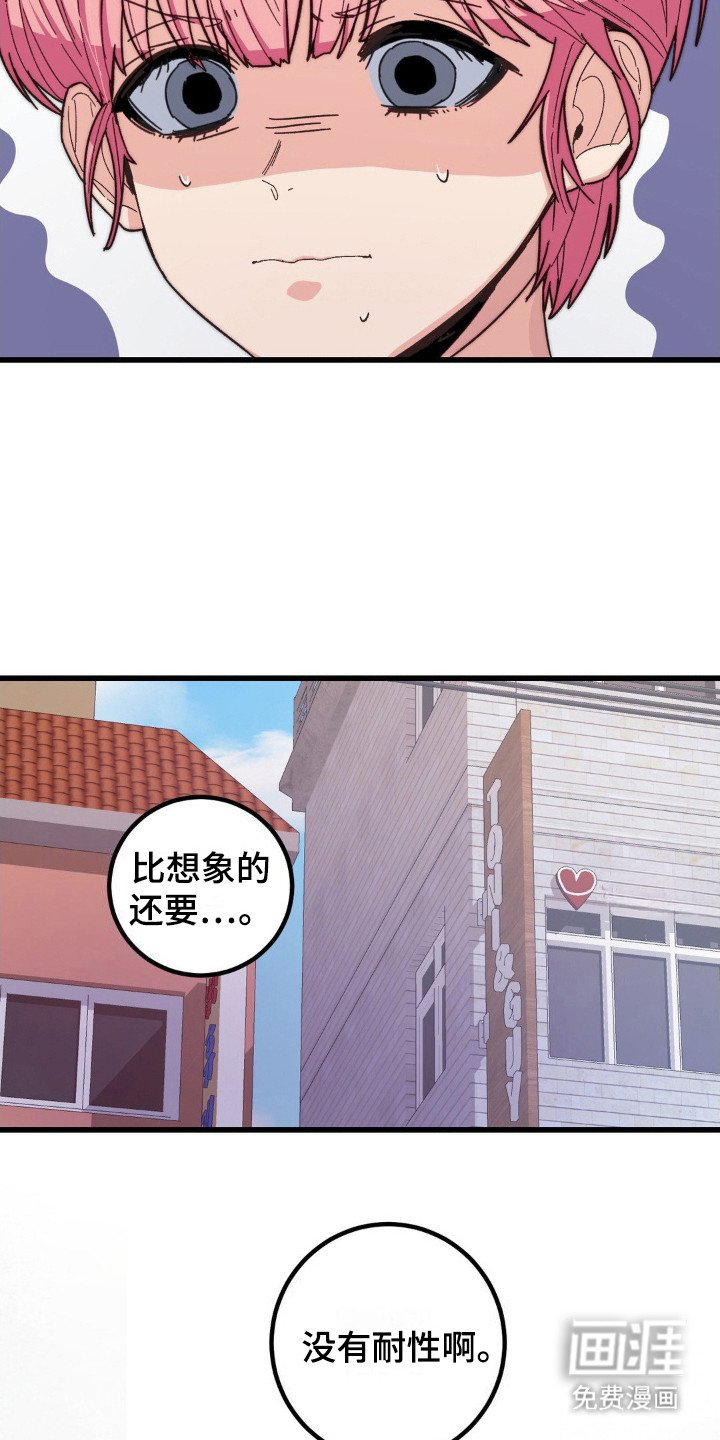 第8章：没有耐性