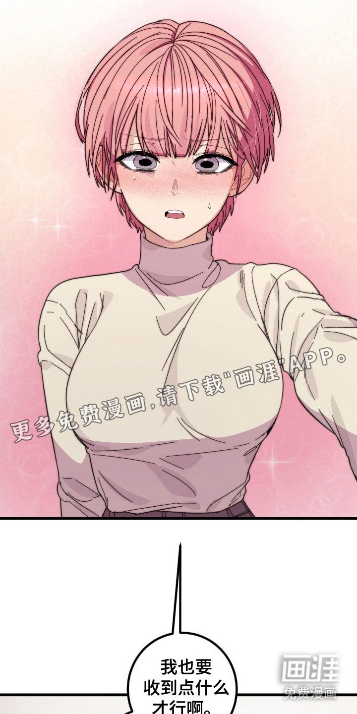 第8章：没有耐性