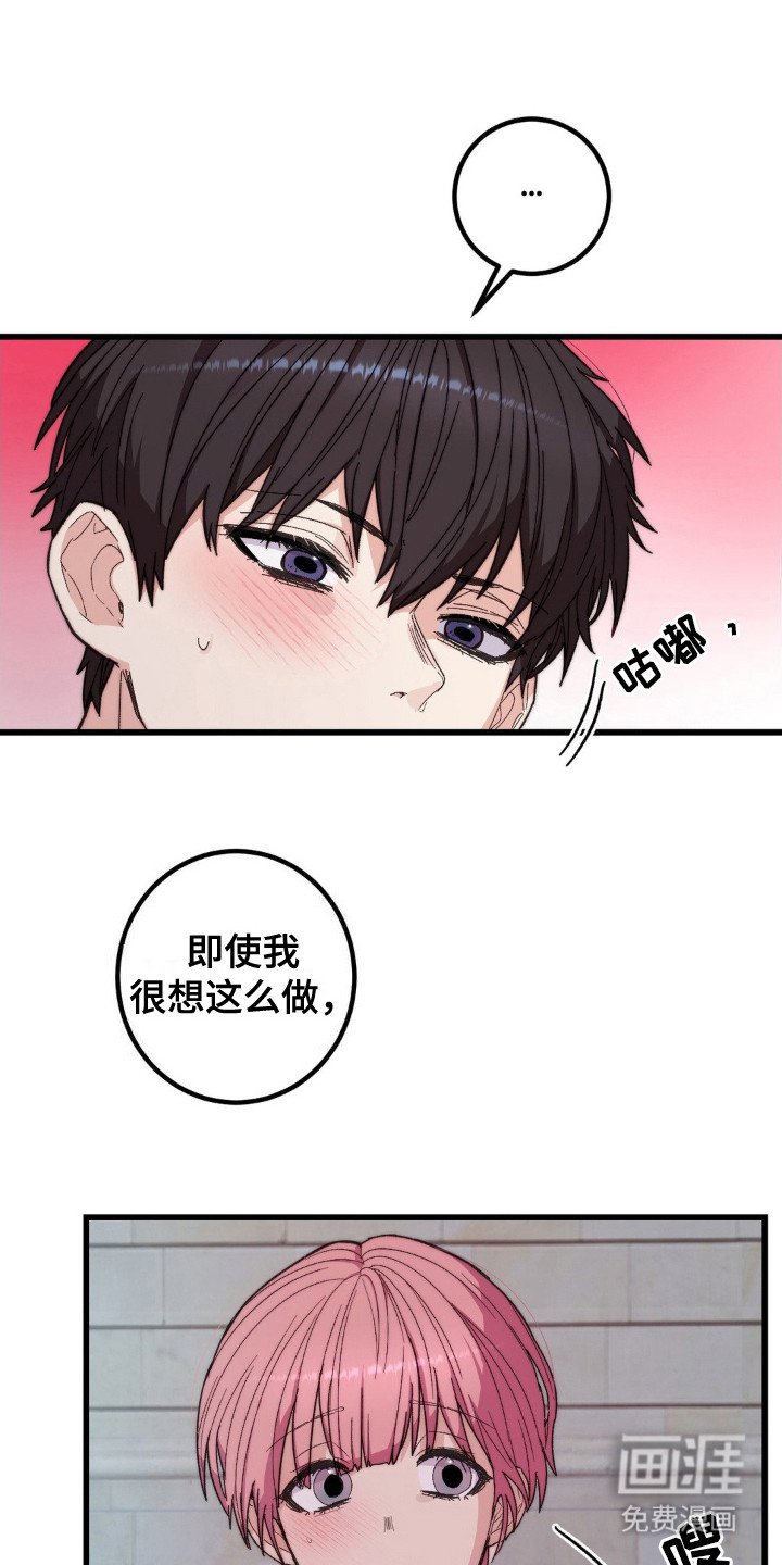 第8章：没有耐性
