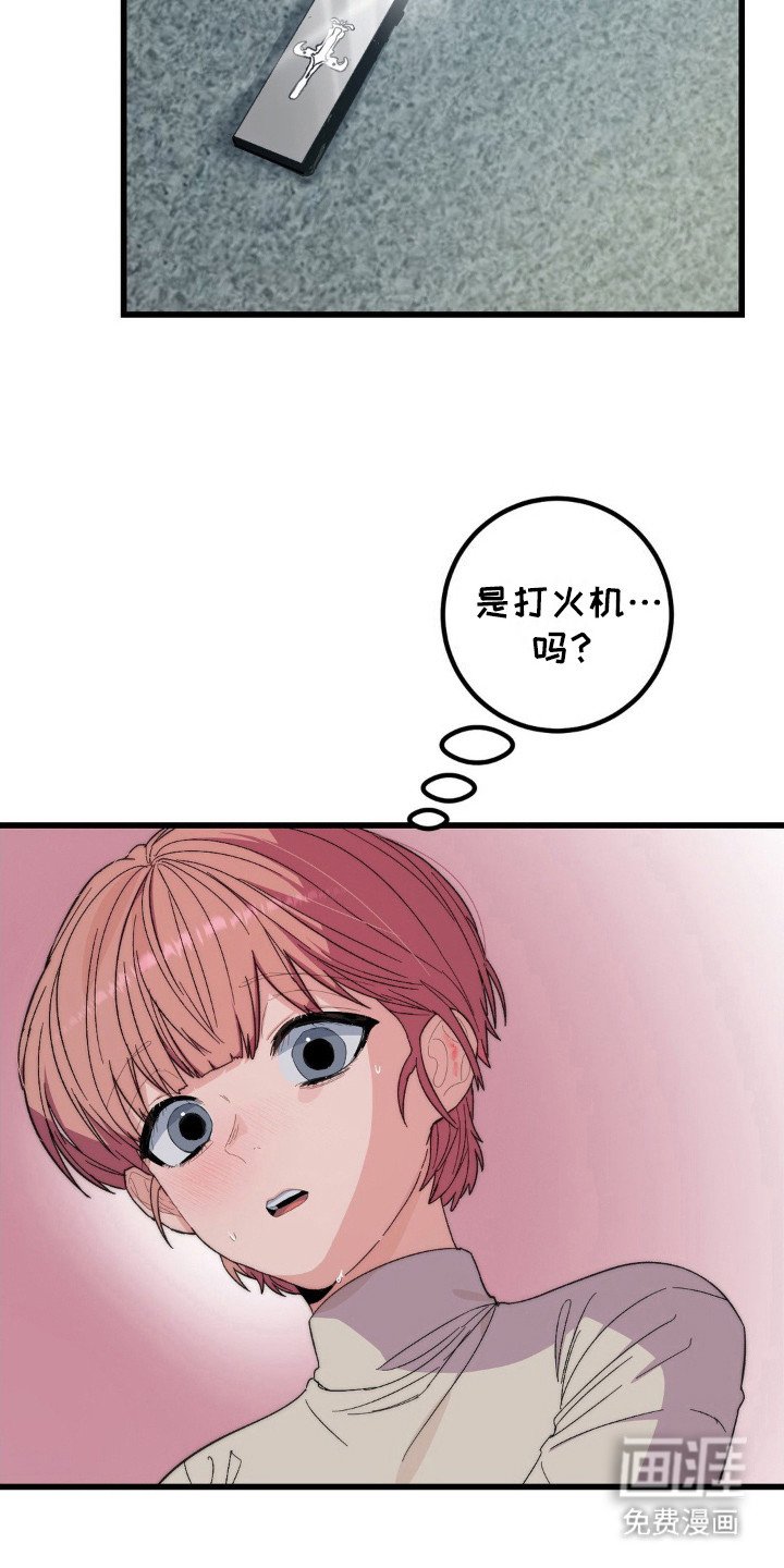 第9章：打火机