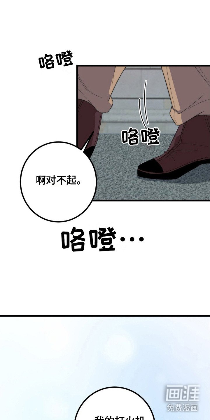 第9章：打火机