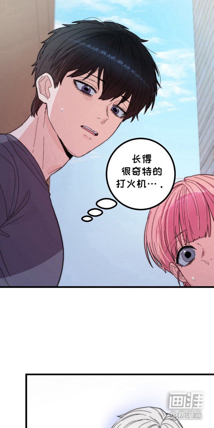 第9章：打火机