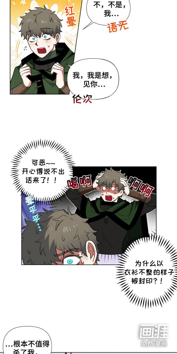第1章：魔王