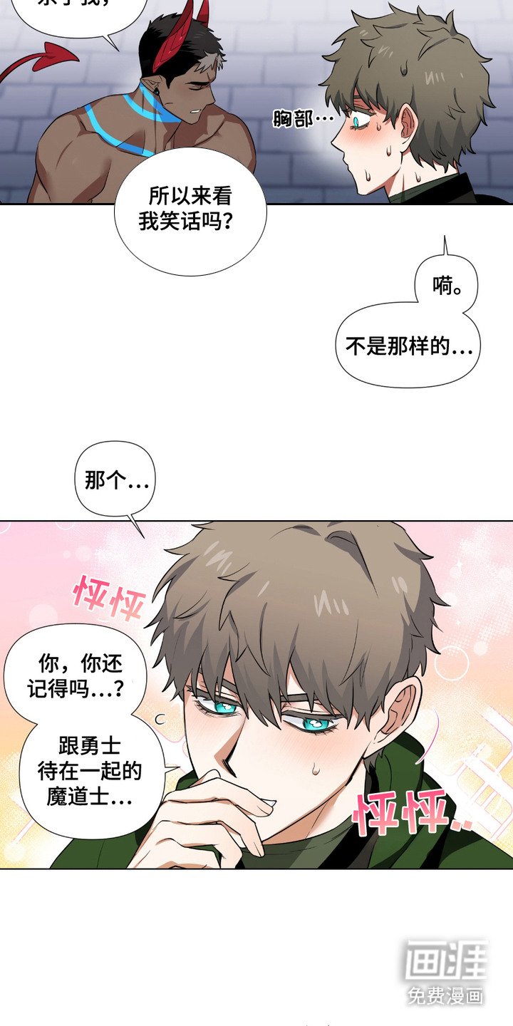 第1章：魔王