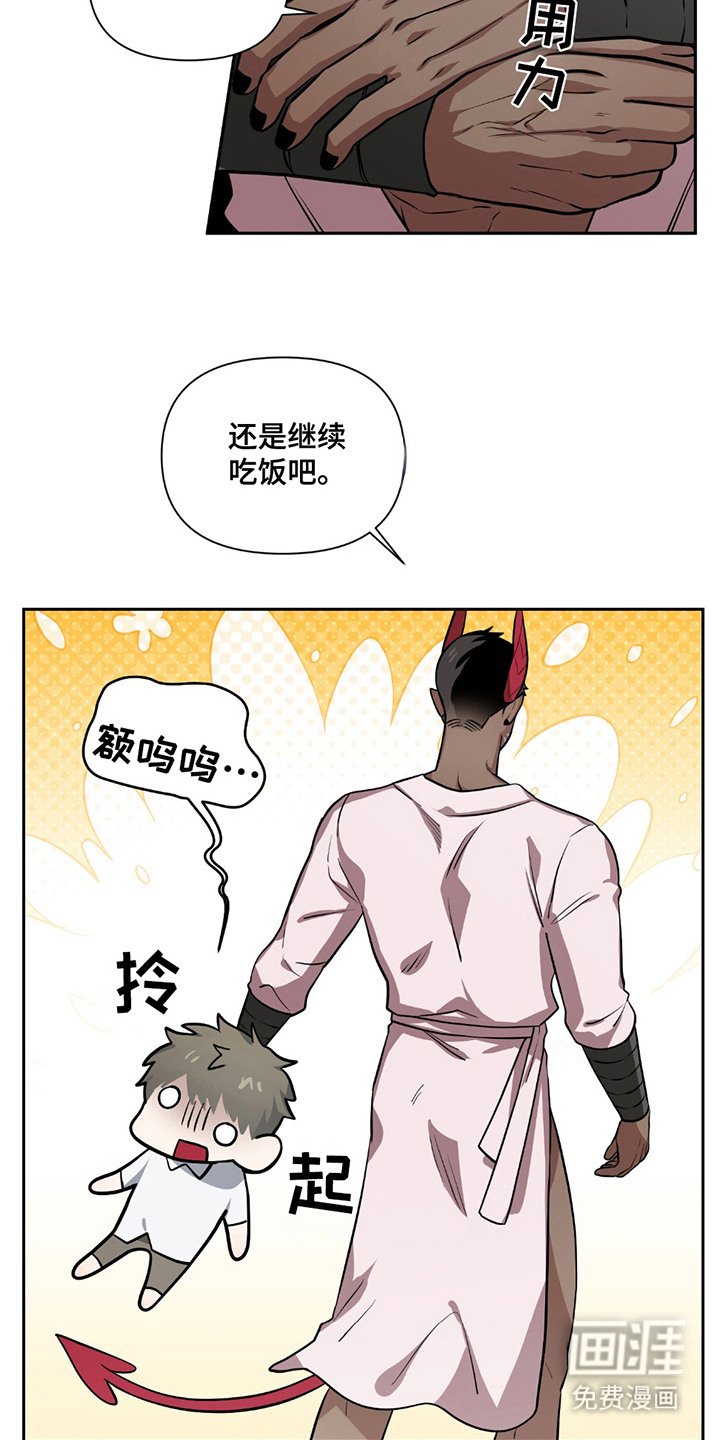 第13章：很好吃
