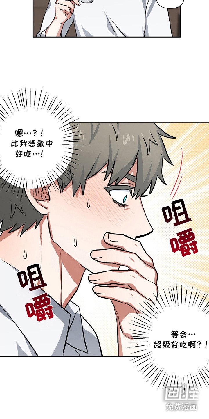 第13章：很好吃