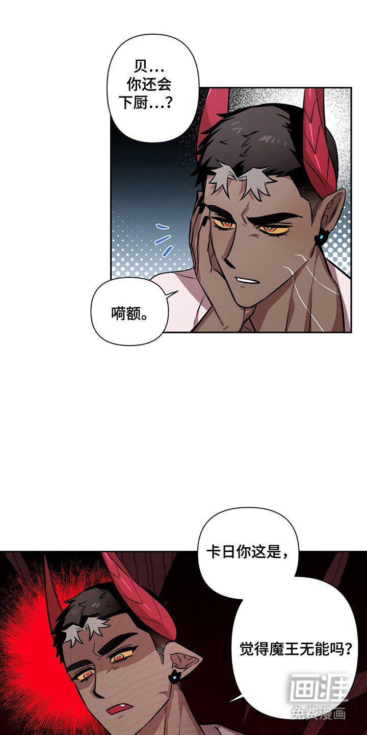 第13章：很好吃