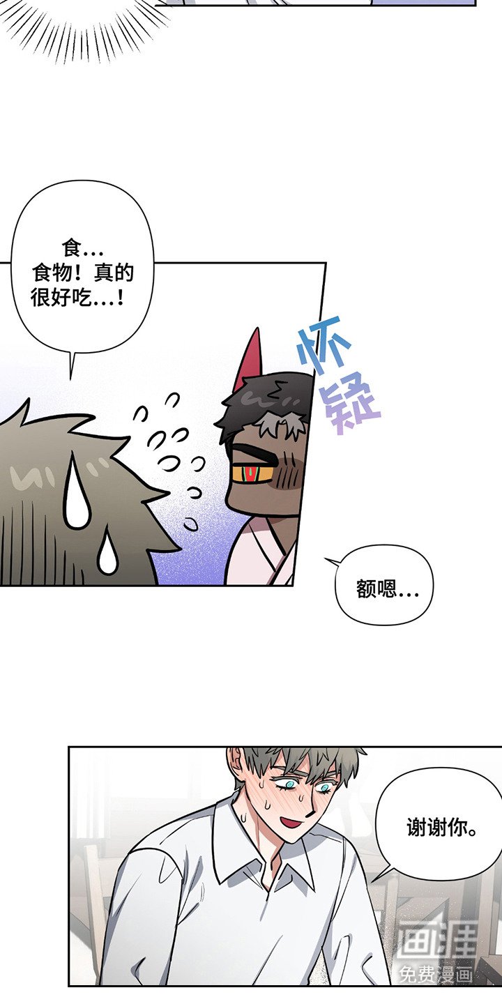 第13章：很好吃