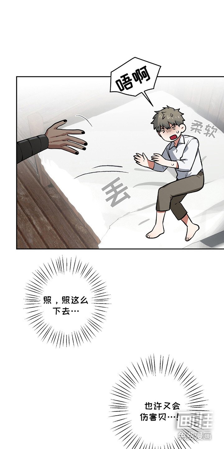 第14章：真正的感情