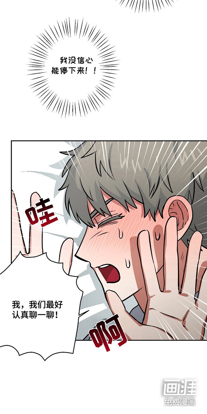 第14章：真正的感情