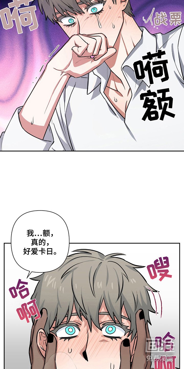 第14章：真正的感情