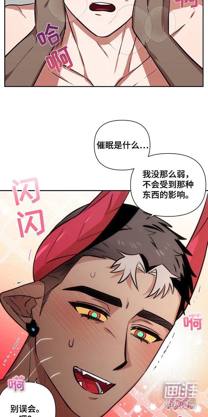 第14章：真正的感情