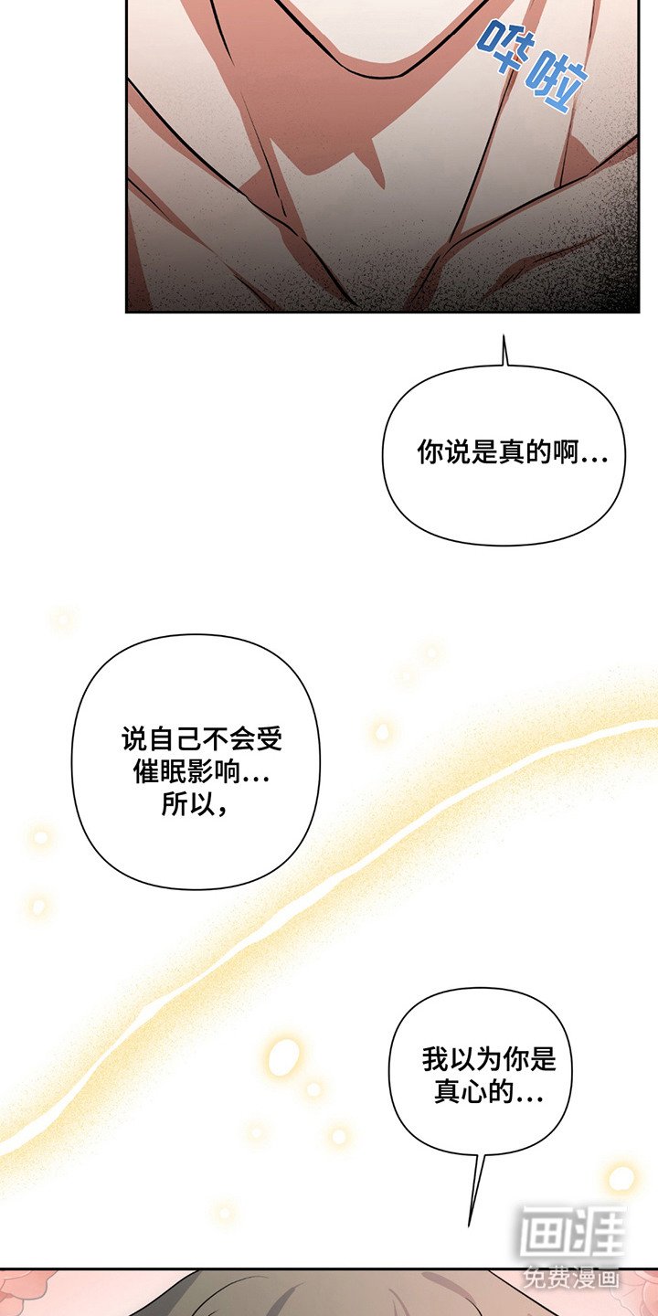 第15章：解开催眠