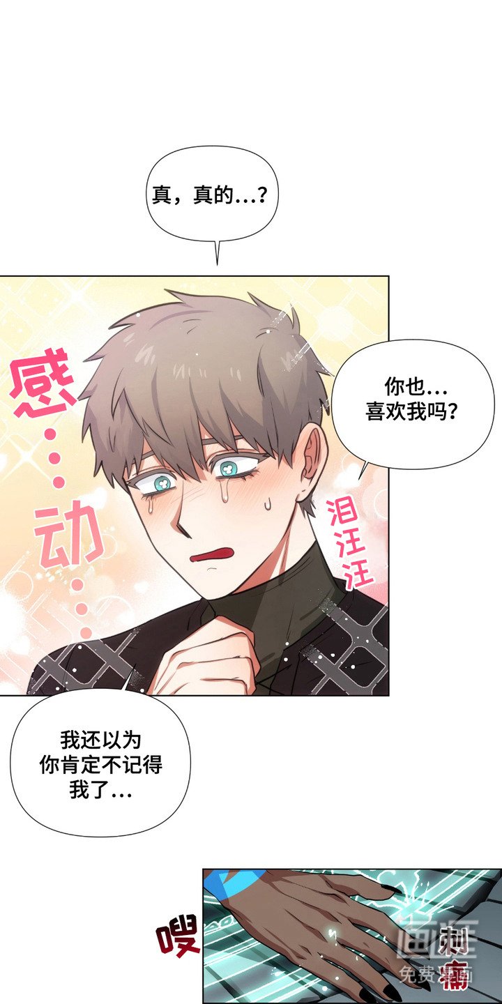 第2章：催眠术