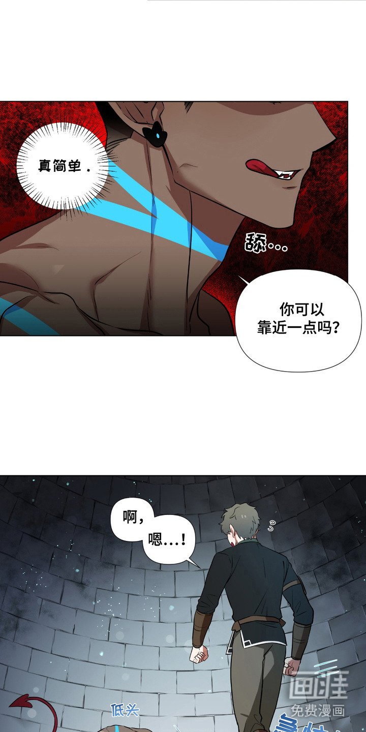 第2章：催眠术