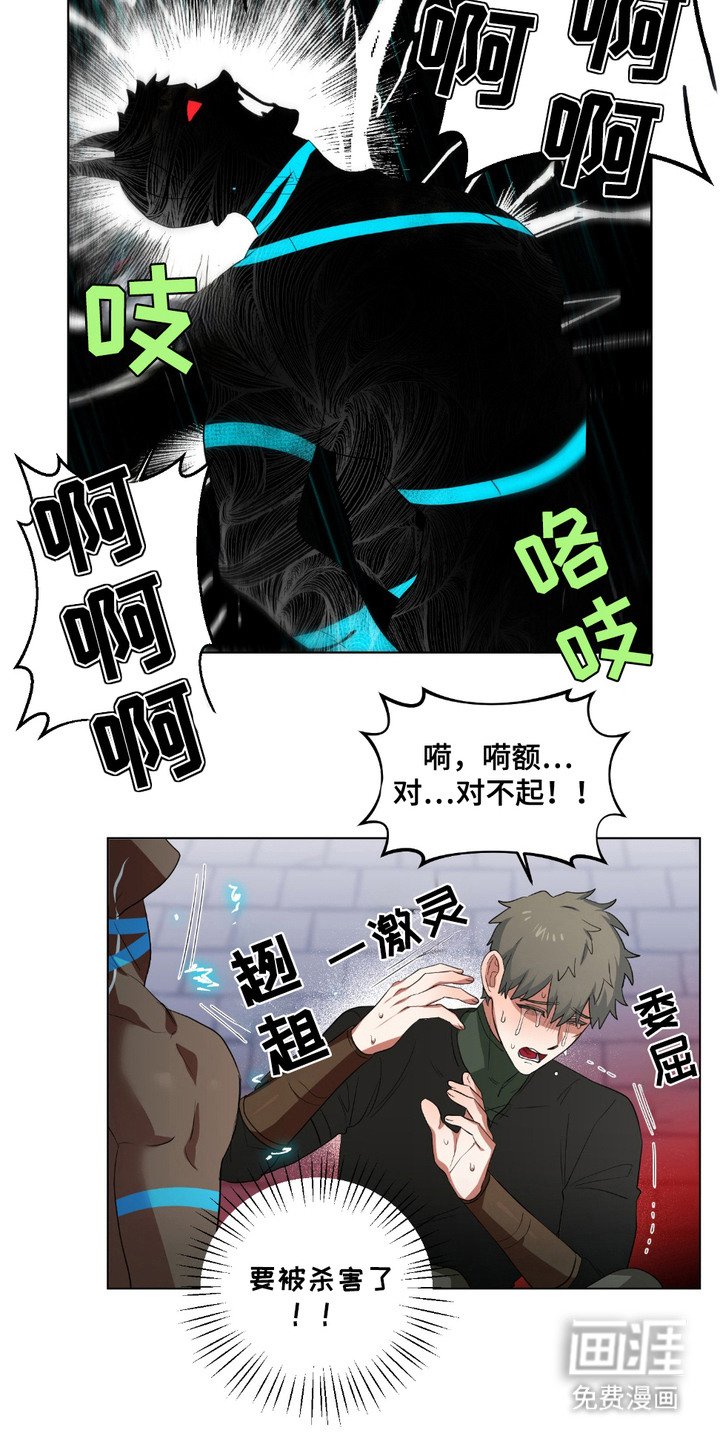 第2章：催眠术
