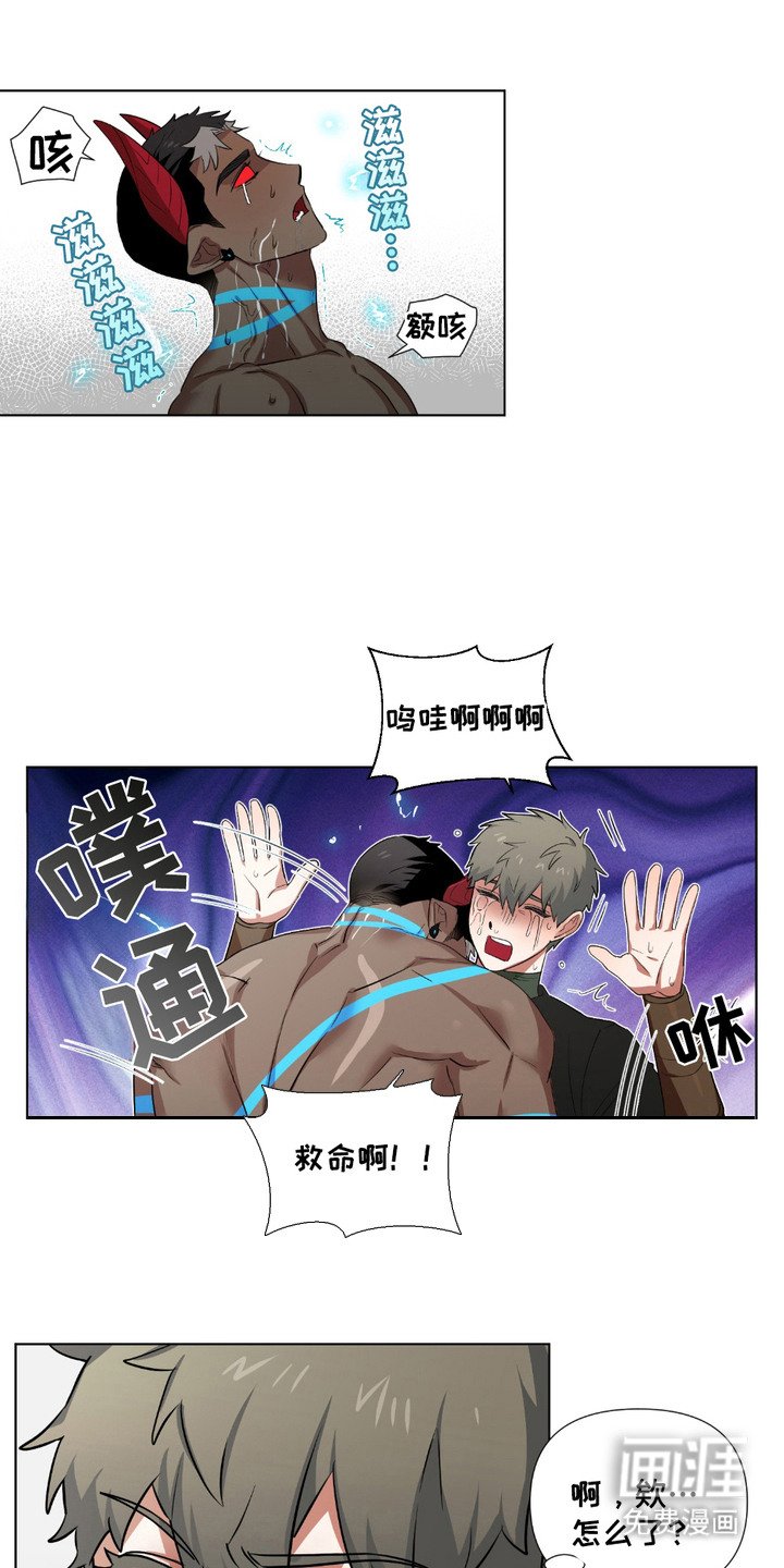 第2章：催眠术
