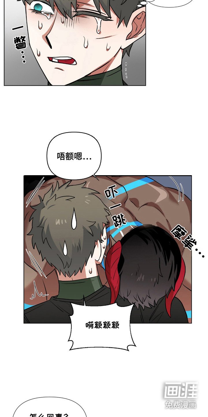 第2章：催眠术
