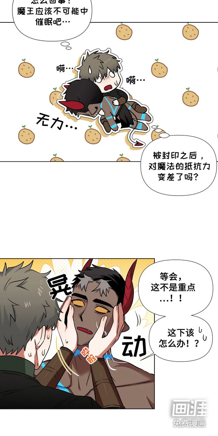 第2章：催眠术