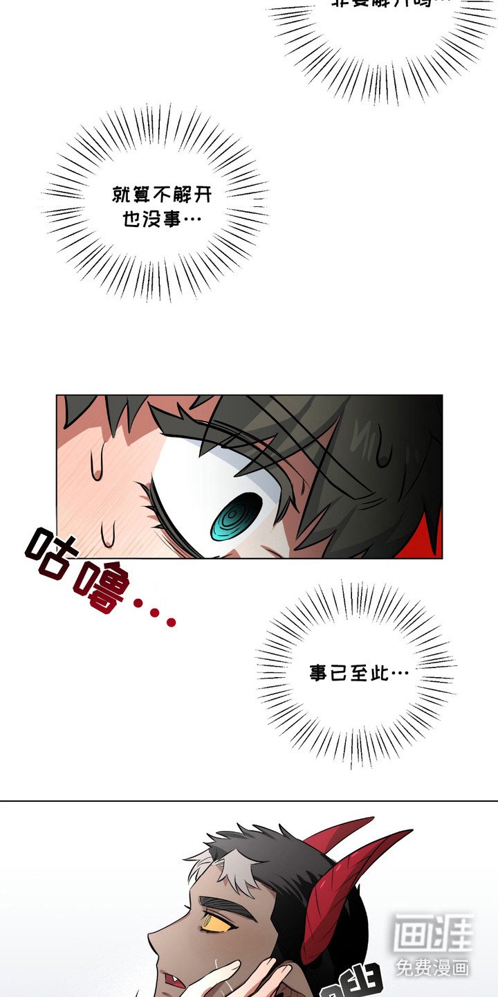 第2章：催眠术