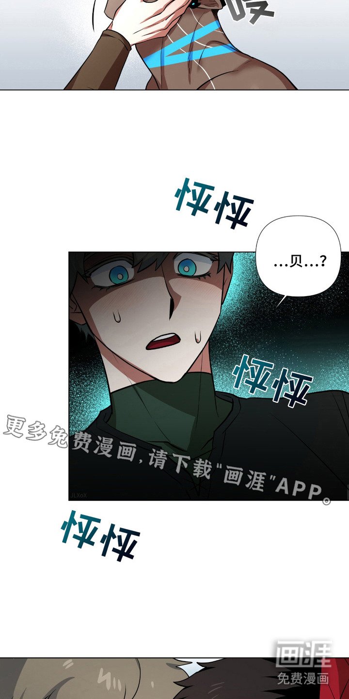 第2章：催眠术