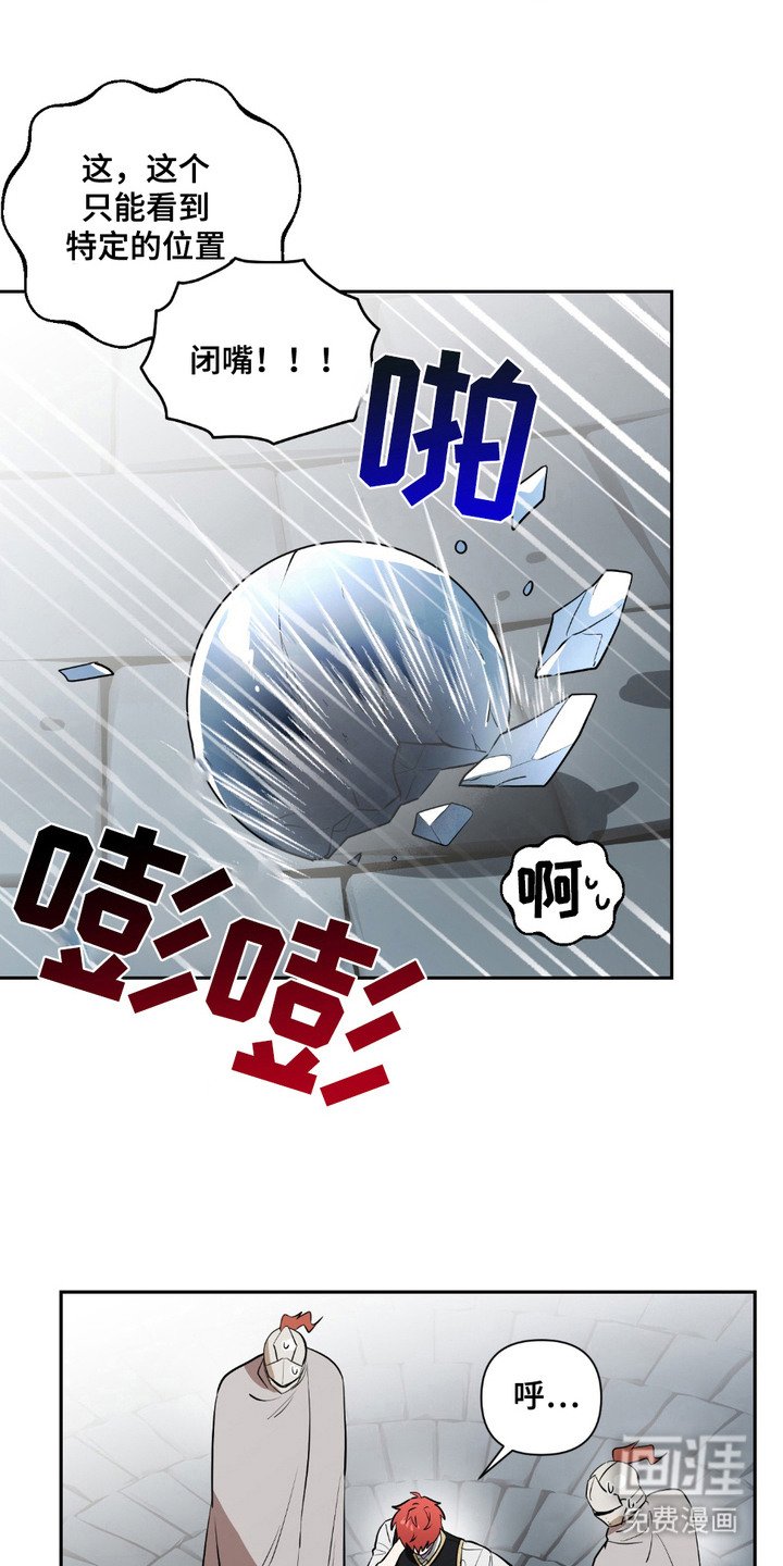 第20章：悬赏令